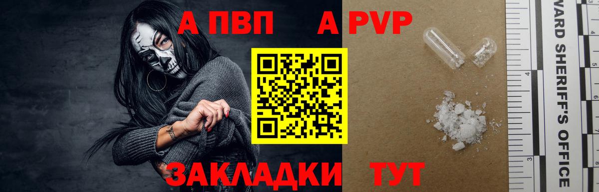 Альфа ПВП крисы CK Трёхгорный