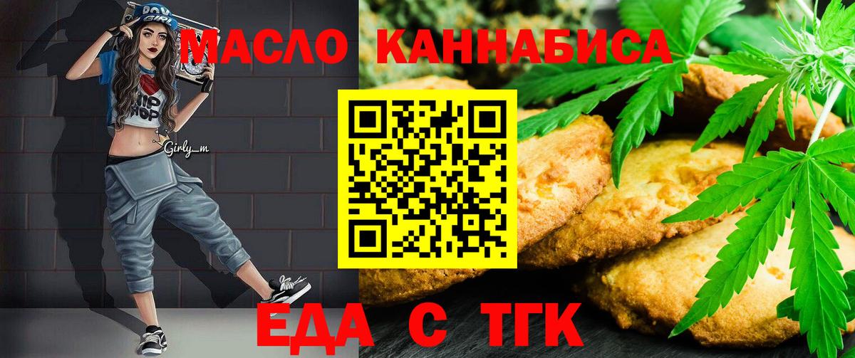 Canna-Cookies конопля  Вход с VPN  Трёхгорный 