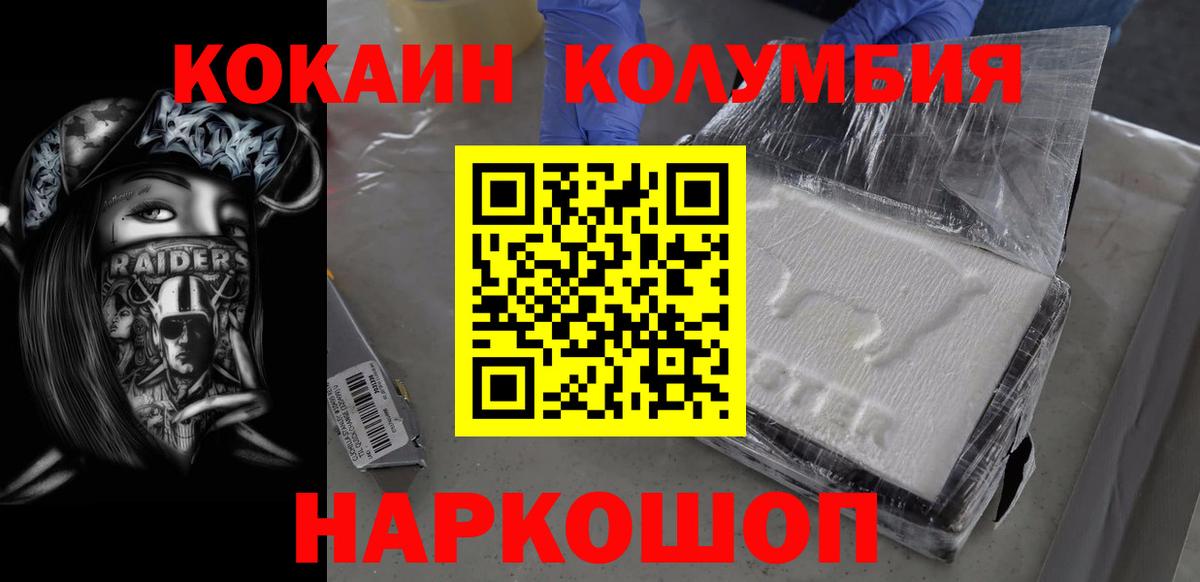 COCAIN Fish Scale Трёхгорный