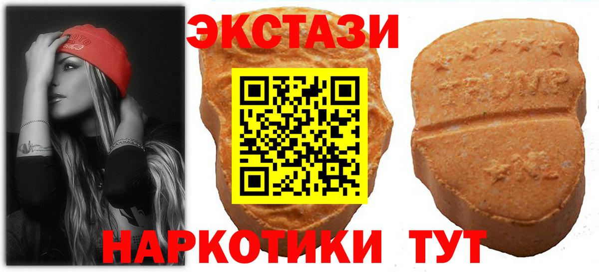 Ecstasy Punisher  Вход с VPN  Трёхгорный  Ecstasy  MEGA   Ecstasy mix  где найти наркотики 