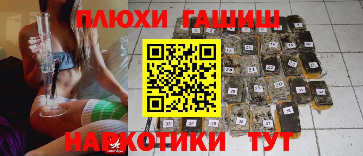 ГАШИШ убойный  Вход с VPN  ГАШ  где найти   Трёхгорный 