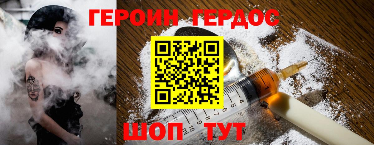 Трёхгорный  Героин  Вход с VPN  Героин Heroin 