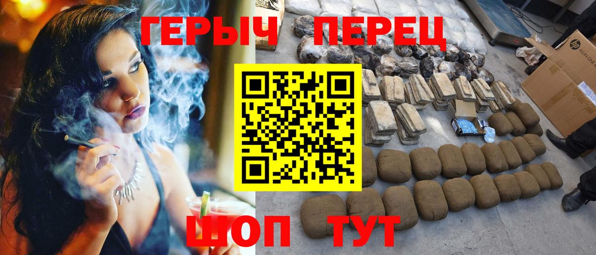 ГЕРОИН белый Трёхгорный