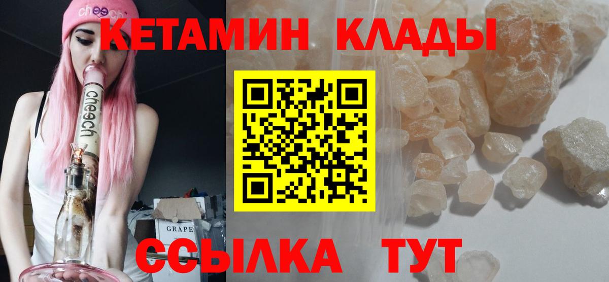 Трёхгорный  OMG tor  Вход с VPN  КЕТАМИН VHQ 