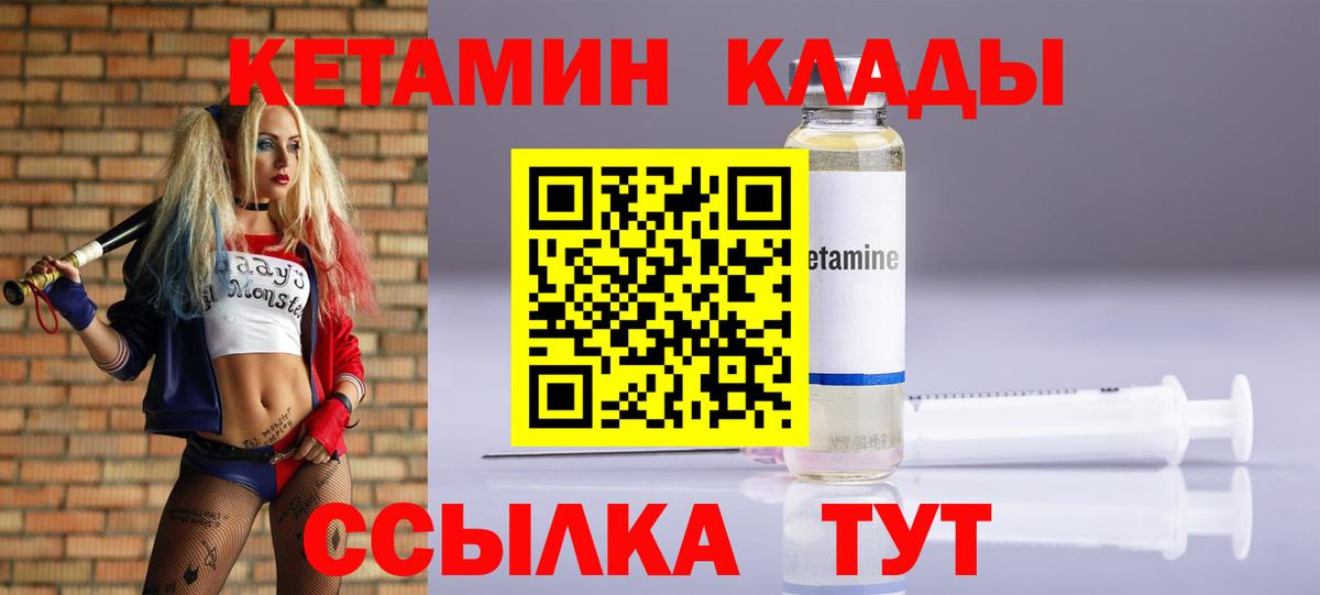 КЕТАМИН ketamine Трёхгорный