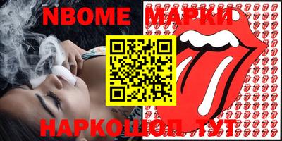 марки nbome Кулебаки