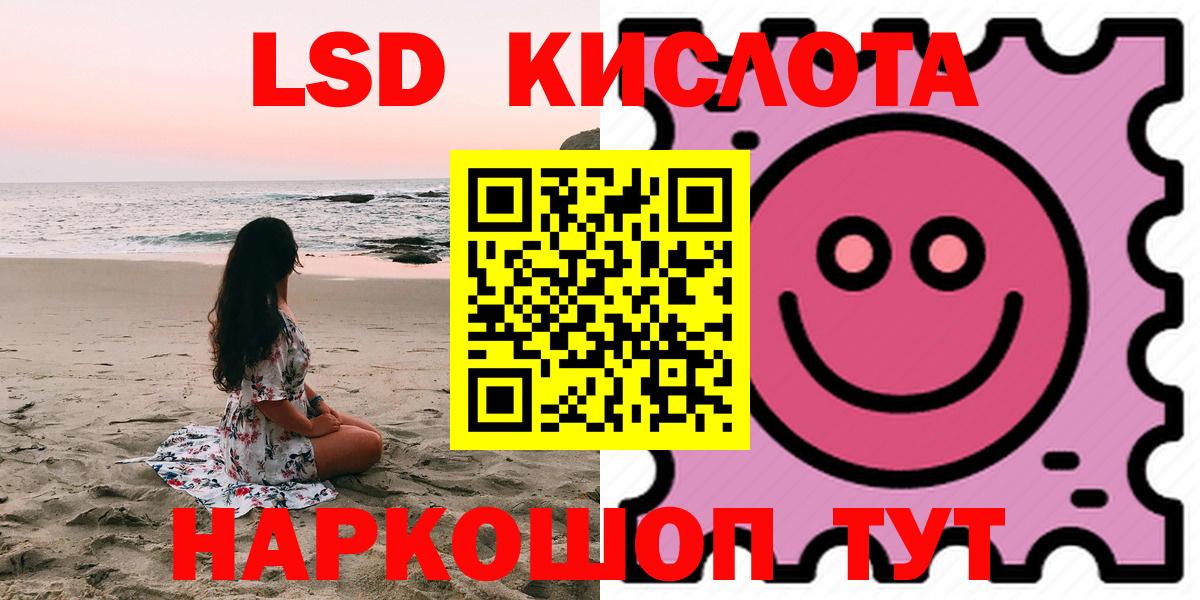   зеркало  Вход с VPN  Трёхгорный  ЛСД экстази кислота  LSD-25 экстази кислота 