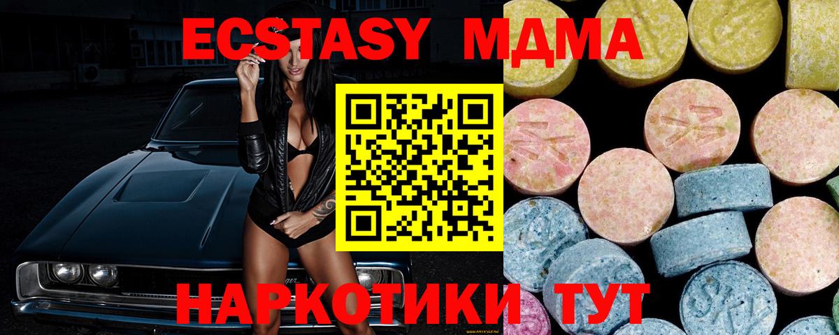 MDMA молли  MDMA crystal  Трёхгорный  МДМА  Вход с VPN 