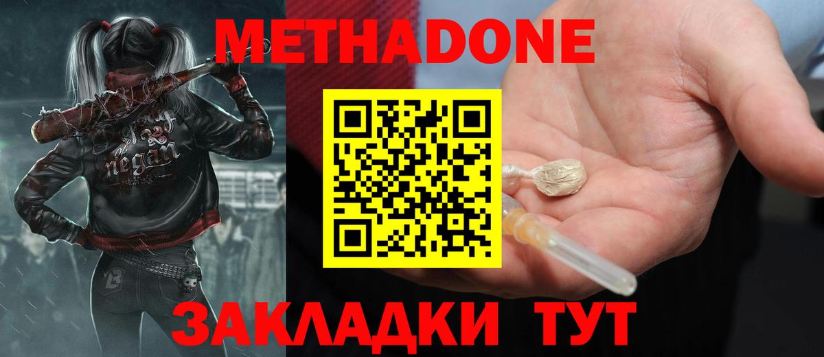 Трёхгорный  МЕТАДОН кристалл  блэк спрут маркетплейс  Вход с VPN 
