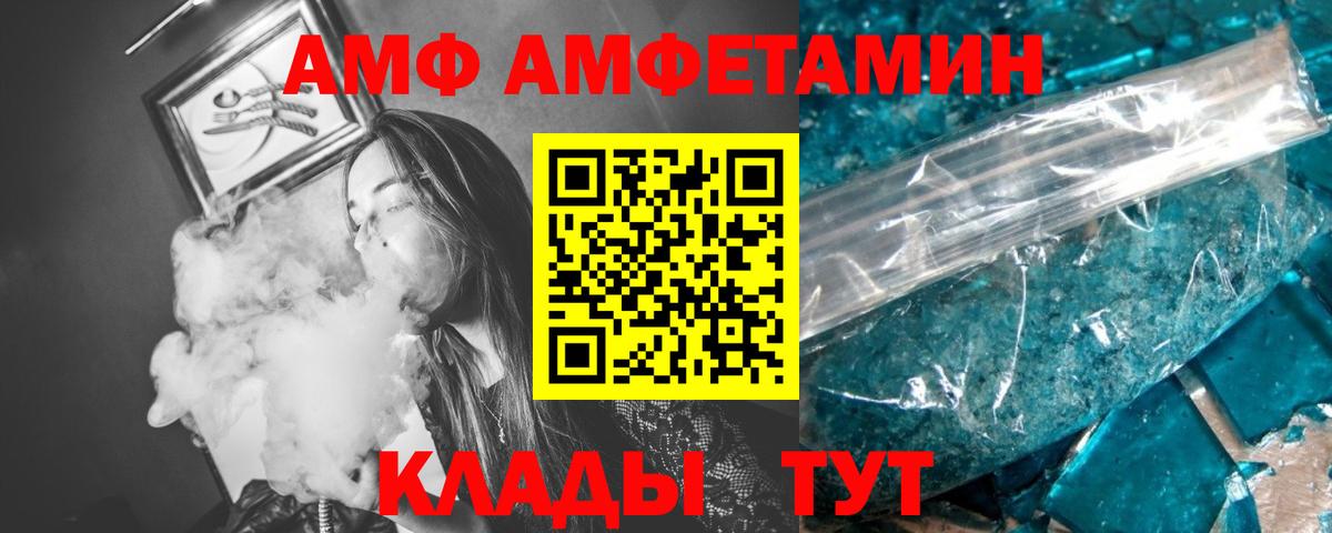 Метамфетамин пудра Трёхгорный