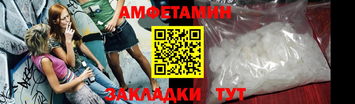 Первитин кристалл  Вход с VPN  Трёхгорный 