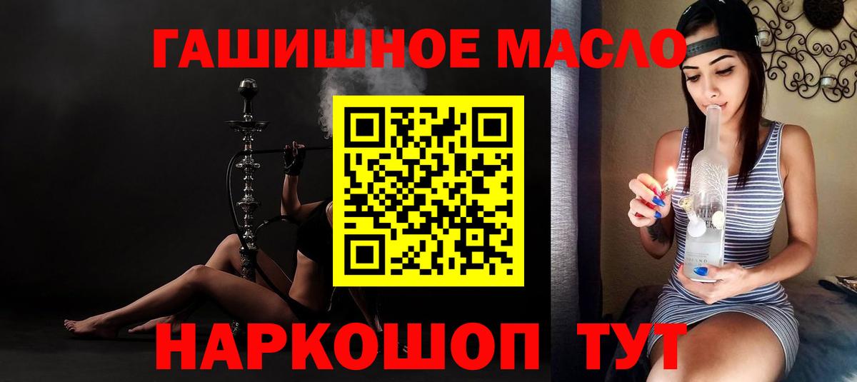 Дистиллят ТГК вейп с тгк Трёхгорный