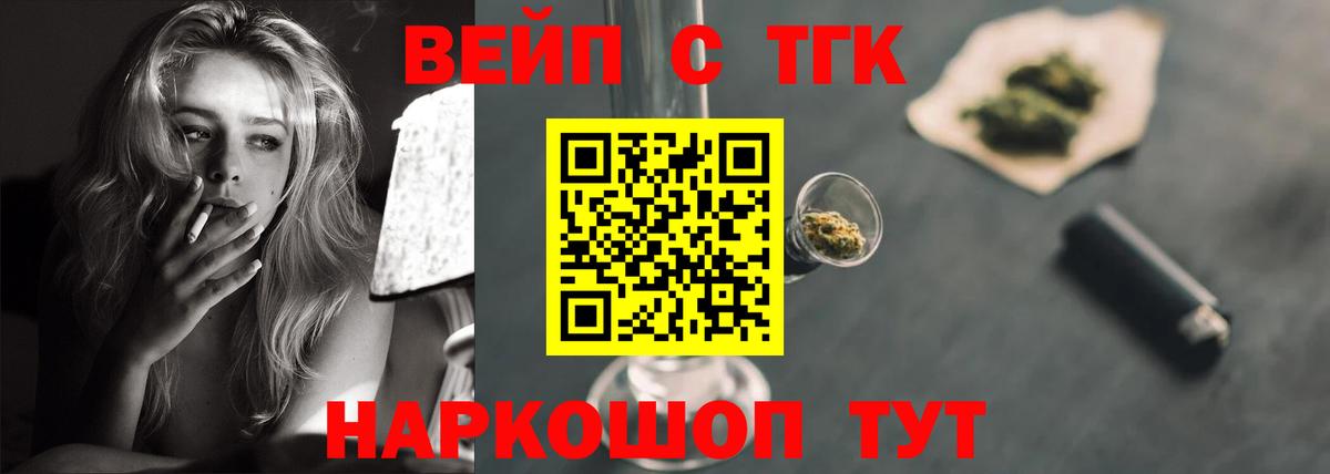 Трёхгорный  Дистиллят ТГК Wax  Вход с VPN  Дистиллят ТГК Wax 